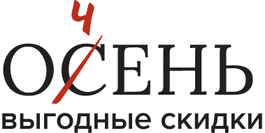 Акция месяца