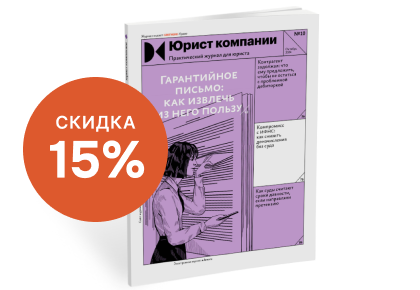 Подписка на Печатный журнал