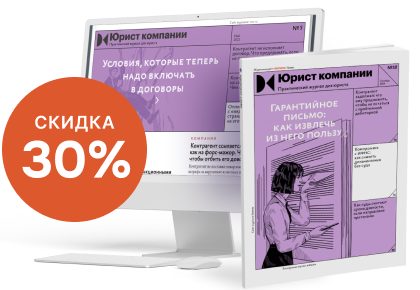 Подписка на Электронный  и Печатный журнал