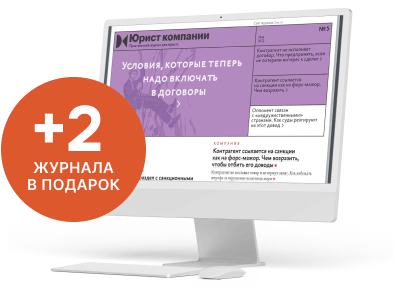 Подписка на Электронный журнал