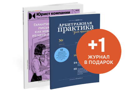 Подписка на Печатный журнал